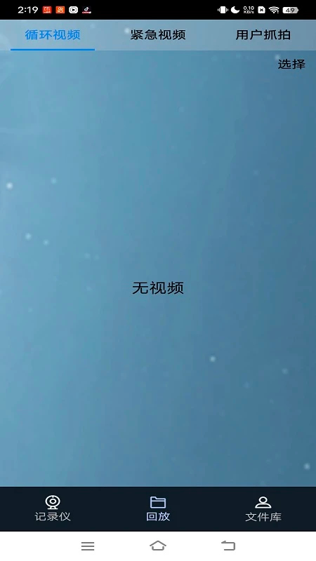 吉利行车助手图1