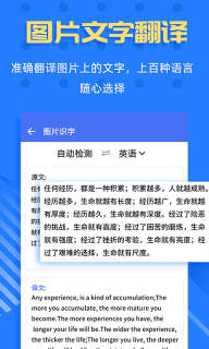 拍照识字王工具最新版图2