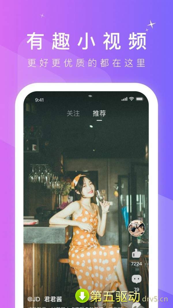 66视频app下载安装图1