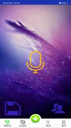 斗罗王者变声器图3