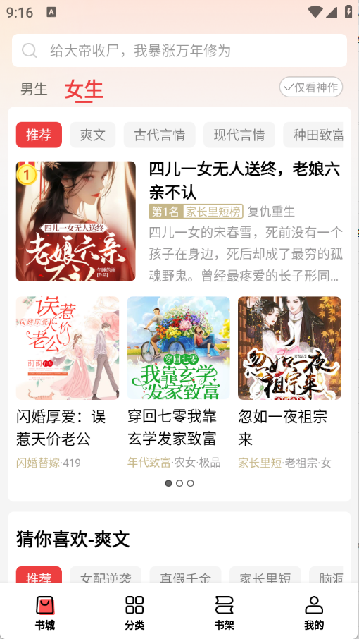 叮当牛小说图2