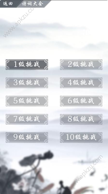 诗词大会之飞花令游戏图4
