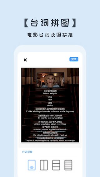 照片拼图切图安卓版图2