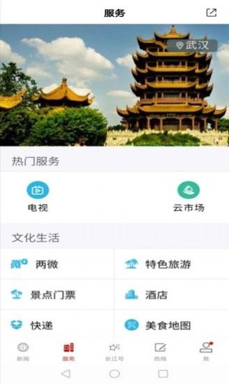 2021长江保护法知识大赛题库答案图1