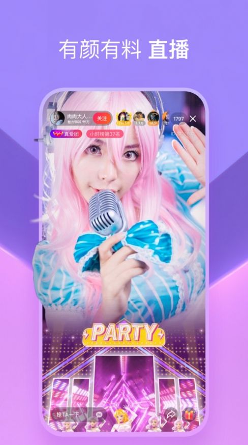 哟呵短视频安卓版图3