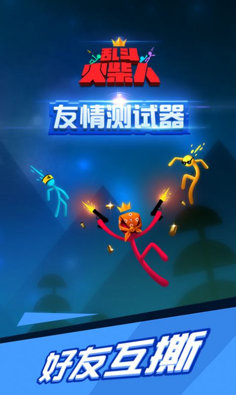 王者突袭游戏图2