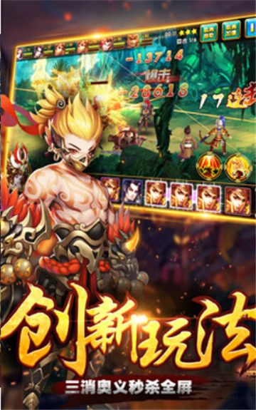 女污三国杀手游官网安卓版  v1.3.411图3