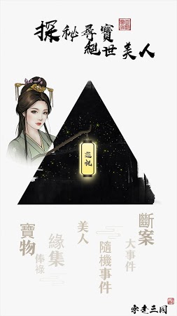 字走三国王者霸业金币势力完整版  v1.3图3