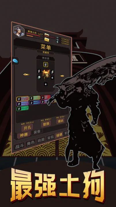 最强土狗(折相思)免广告版下载  v10图1