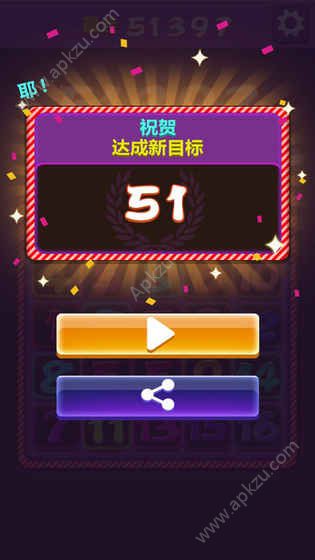 数字连线游戏图2