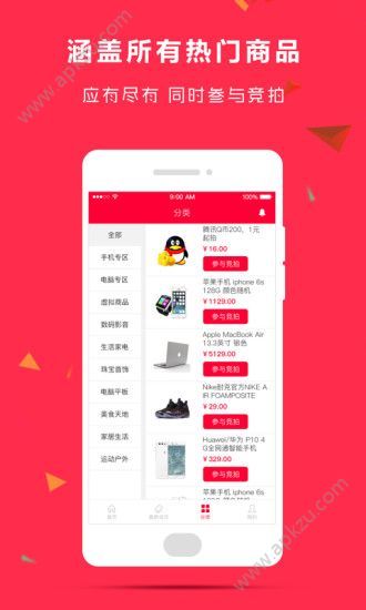 10秒拍拍官方平台app下载安装  v1.0.0图2