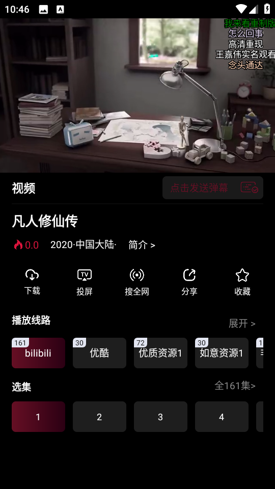 漫猫正版图2