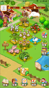 开心庄园红包版图1