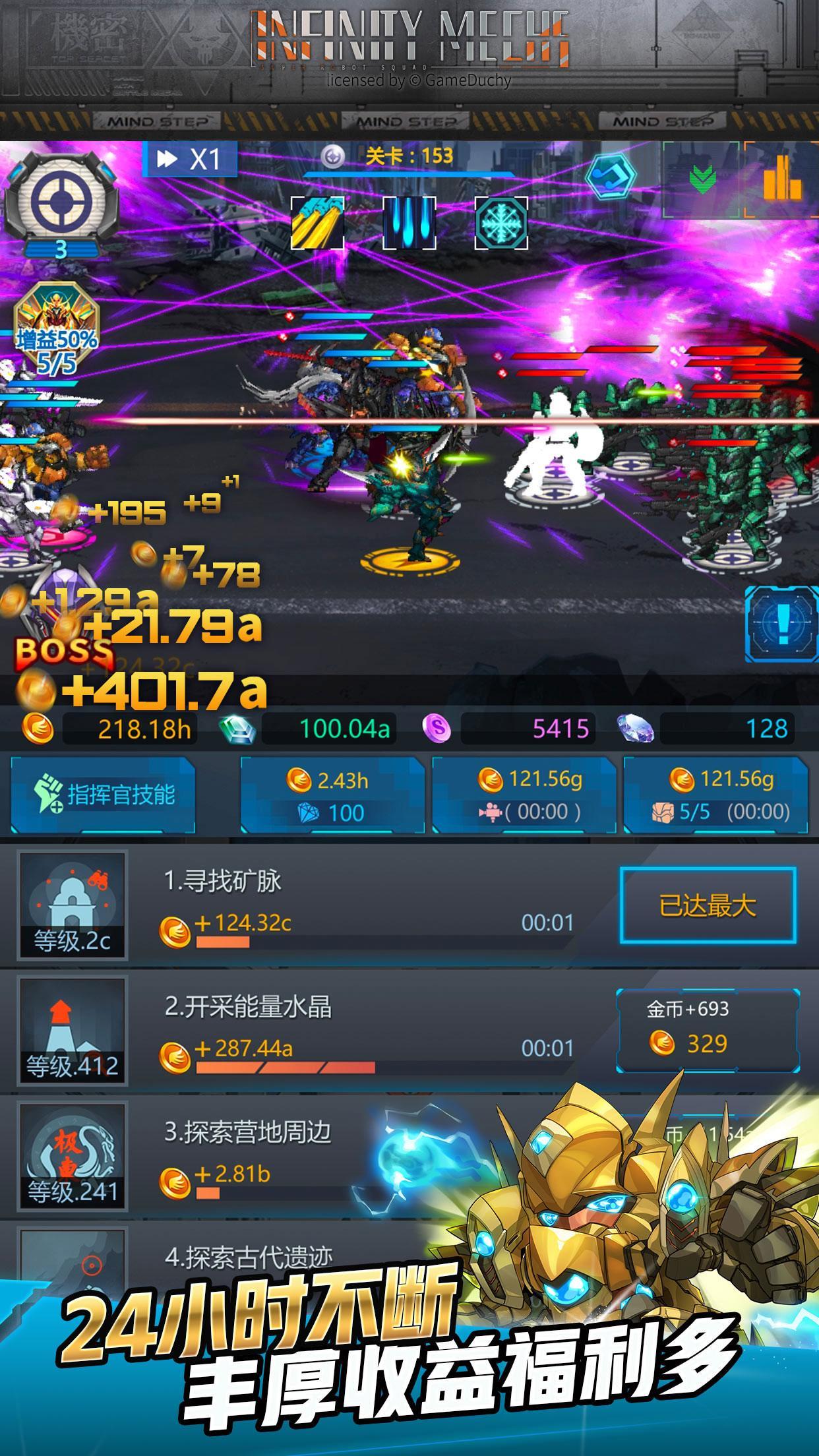 机动战线手游图3