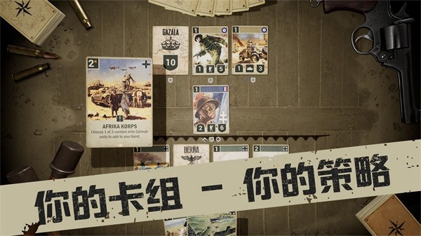 KARDS二战卡牌图4