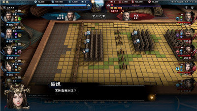 三国群英传8隐藏武将全版下载 v1.9.5图2