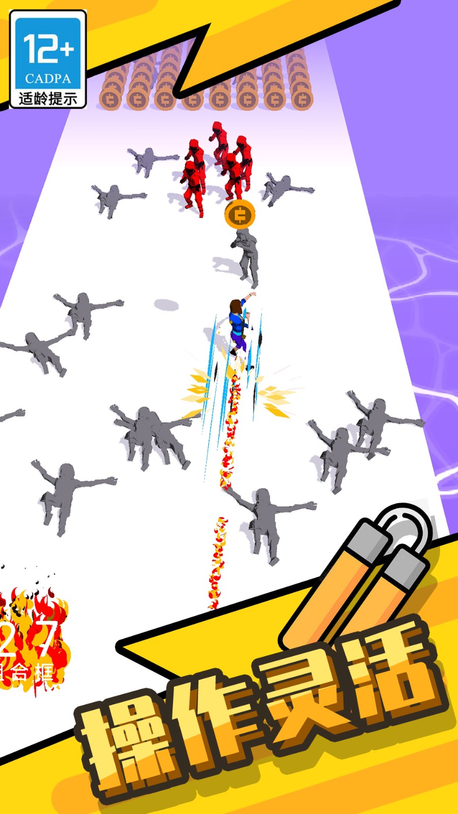 功夫快打旋风正式版  v1.1图1