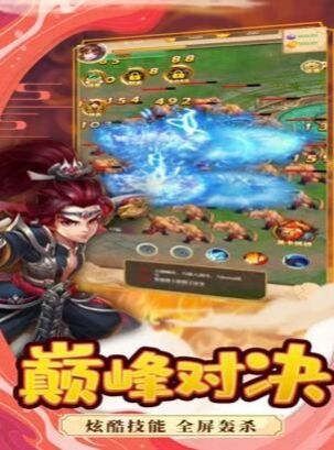 萌趣仙侠录手游图2