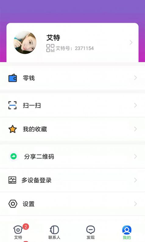 艾特社交app图3