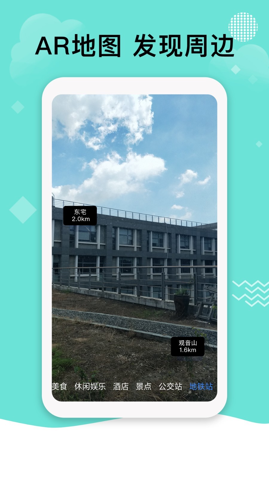 北斗地图2020新版图1