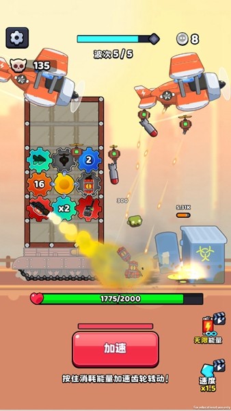 最强特工队安卓最新版图2