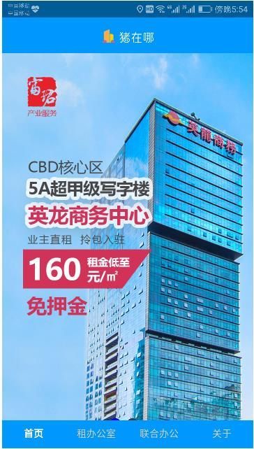 猪在哪官方手机版下载app图片1