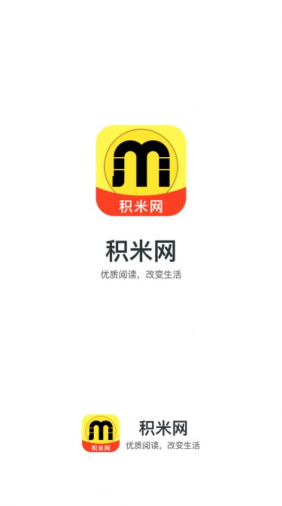 积米网资讯转发app安卓版下载  v1.2.0图2