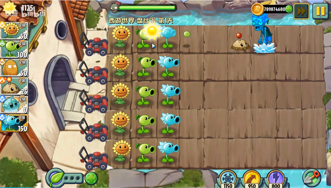 植物大战僵尸世界图4