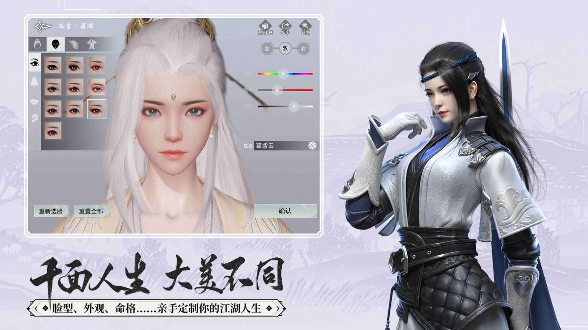 一梦江湖百业兴手游最新官方版  v70.0图4