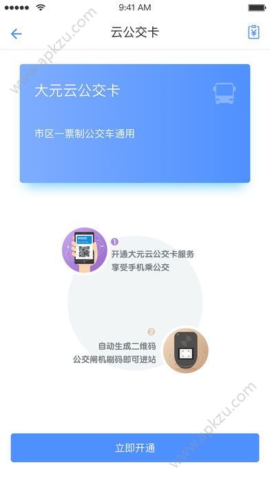 大元云官方app手机版下载 v1.0.1图1