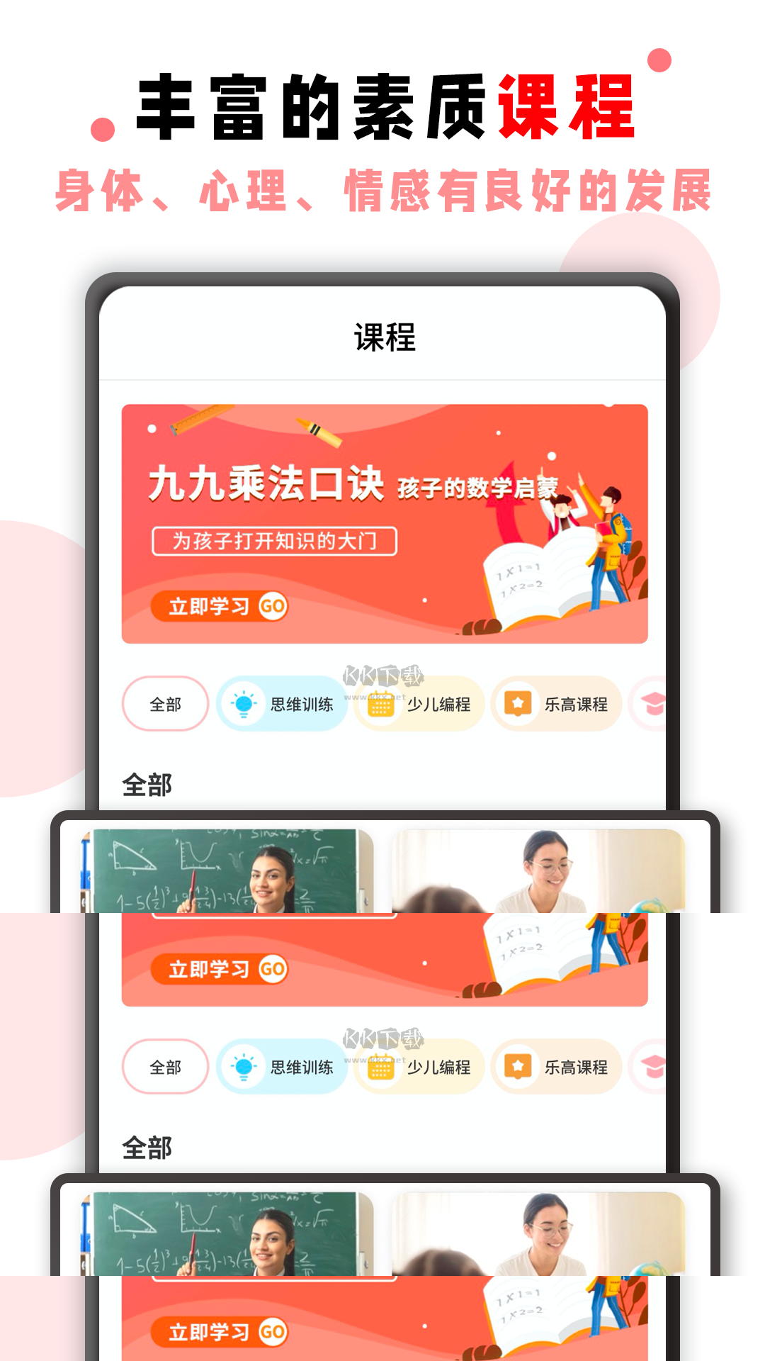 学霸君最新版图4