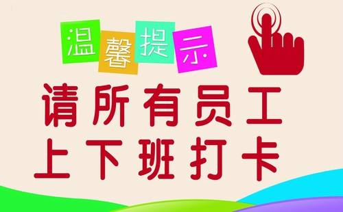 最好用的考勤软件合集