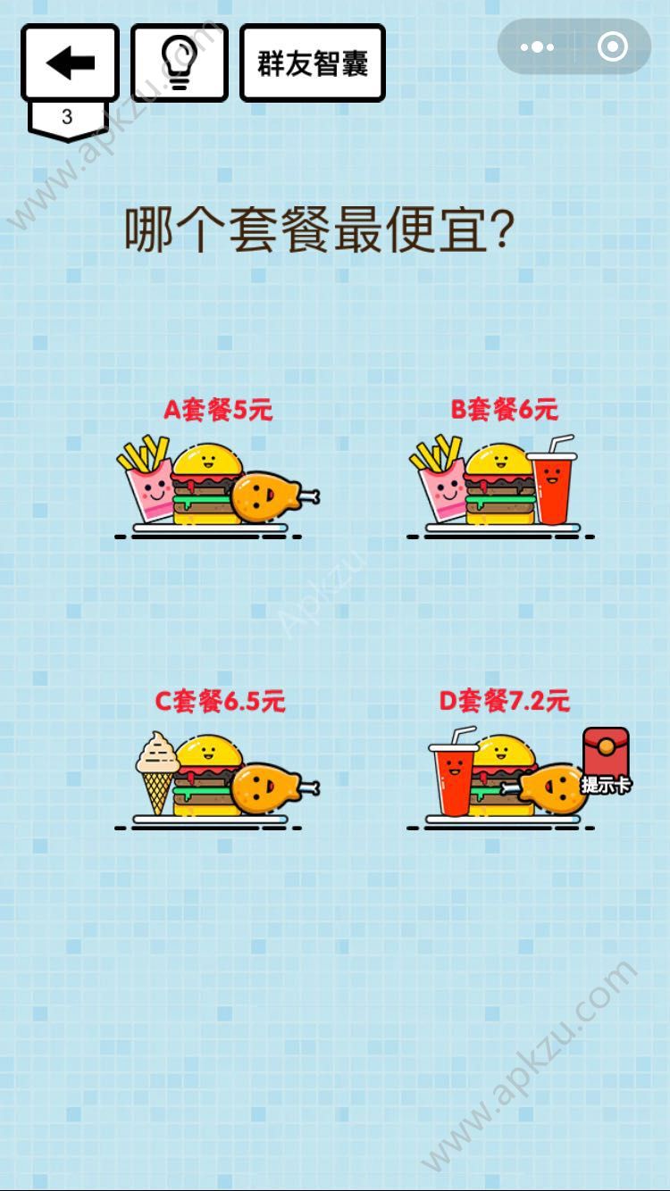 烧脑达人坑爹游戏图1