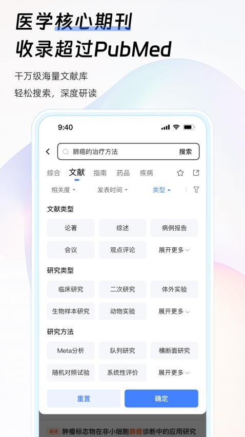 氢离子免费版图5