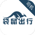袋鼠车主app