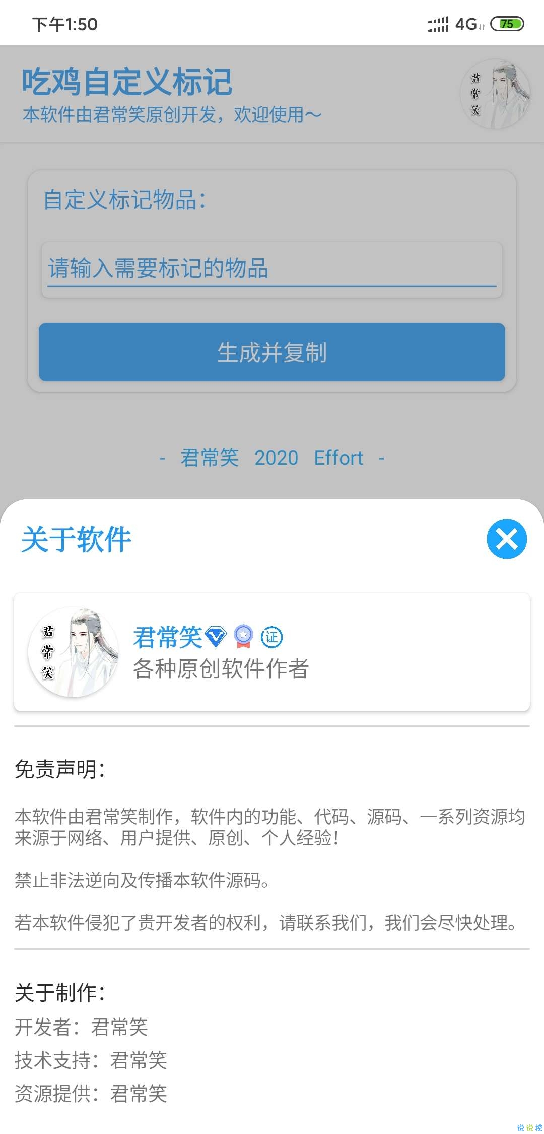 吃鸡自定义标记软件图3