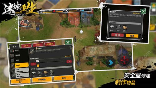 迷城重生金币安卓版  v1.0图5