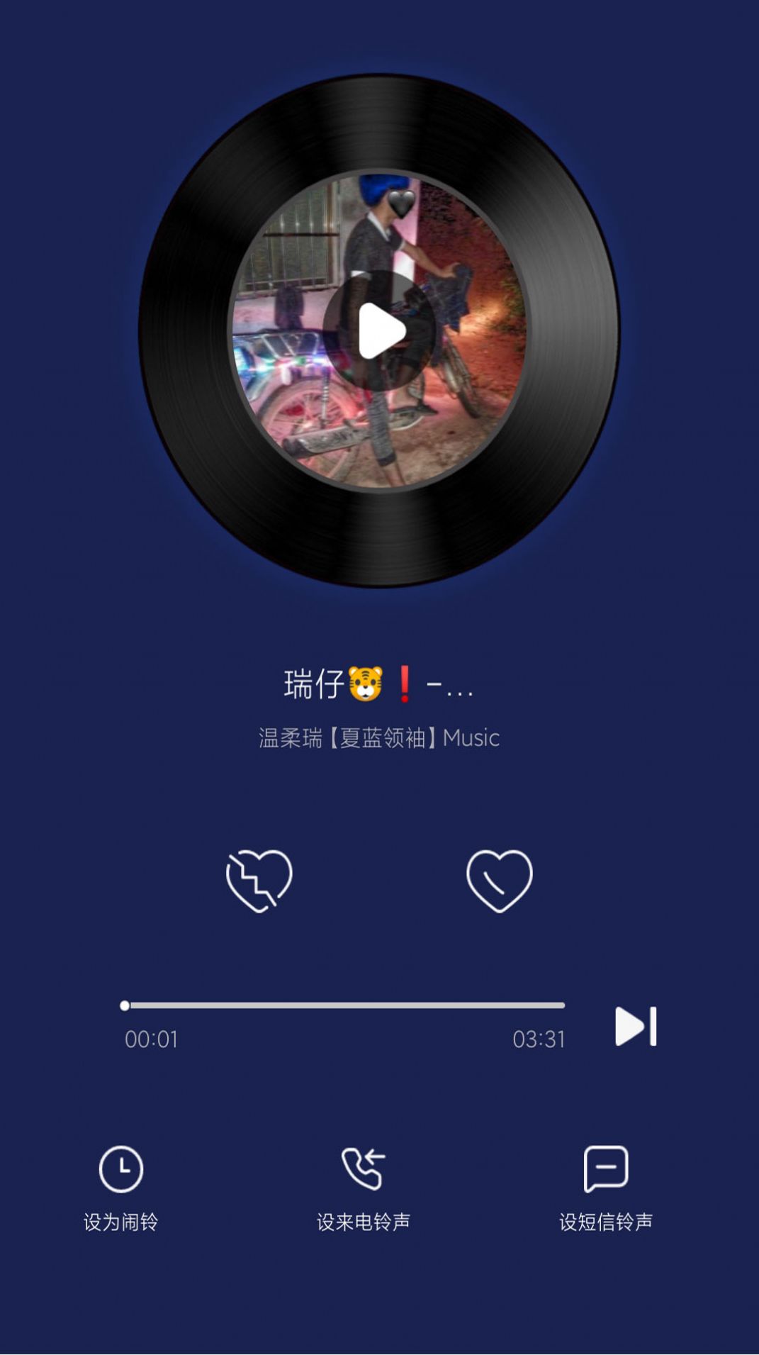 灰兔铃声APP图3