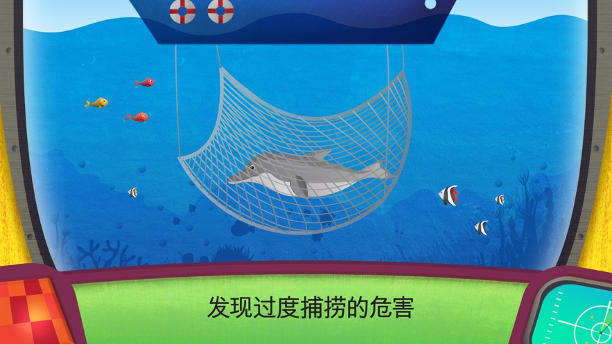 海洋里有什么游戏图4