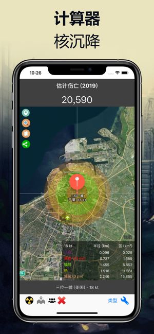 核弹模拟器2中文版游戏安卓下载  v1.0.1图1
