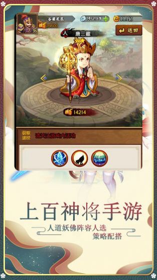 混乱梦西游手游图3