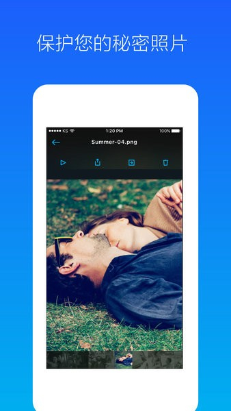 照片加密相册图1