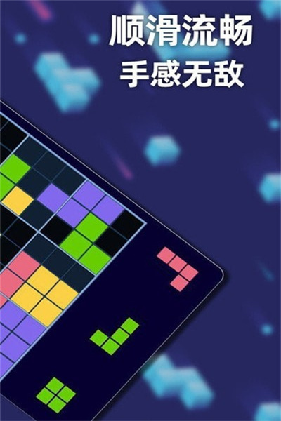 新俄罗斯方块图3