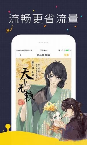 咪咔漫画最新版图2