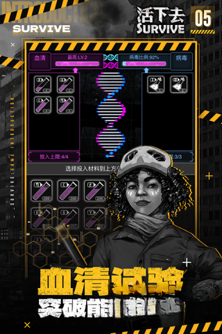活下去最新版图1