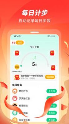 零点跑步app手机版图片1