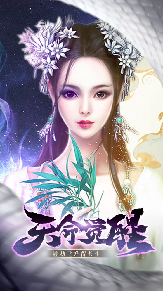 大话仙境国风仙侠修仙手游官方正式版  v1.0.0图2