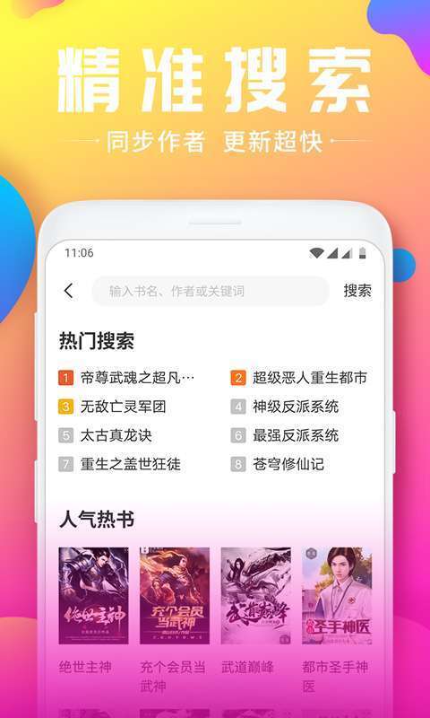看大书网手机版图3