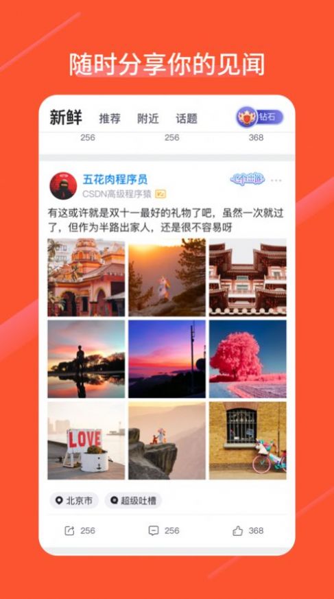 轻悠悠交友安卓版图3