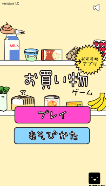 迷你购物游戏图4